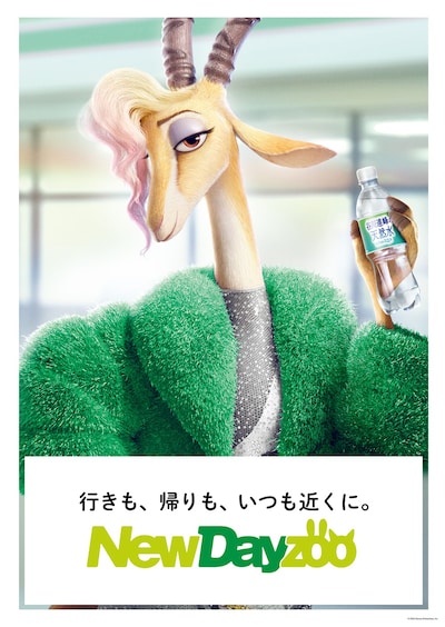 「ズートピア2」NewDaysをオマージュした広告のポスタービジュアル