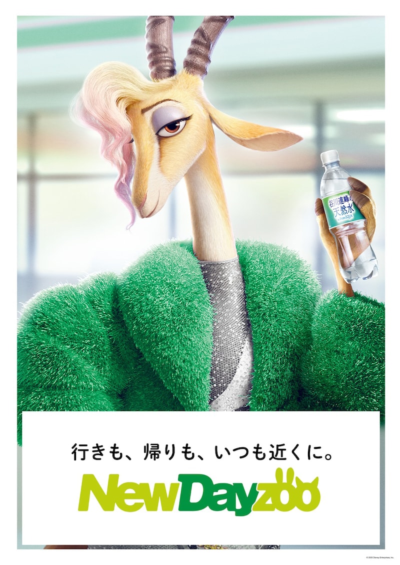 「ズートピア2」NewDaysをオマージュした広告のポスタービジュアル