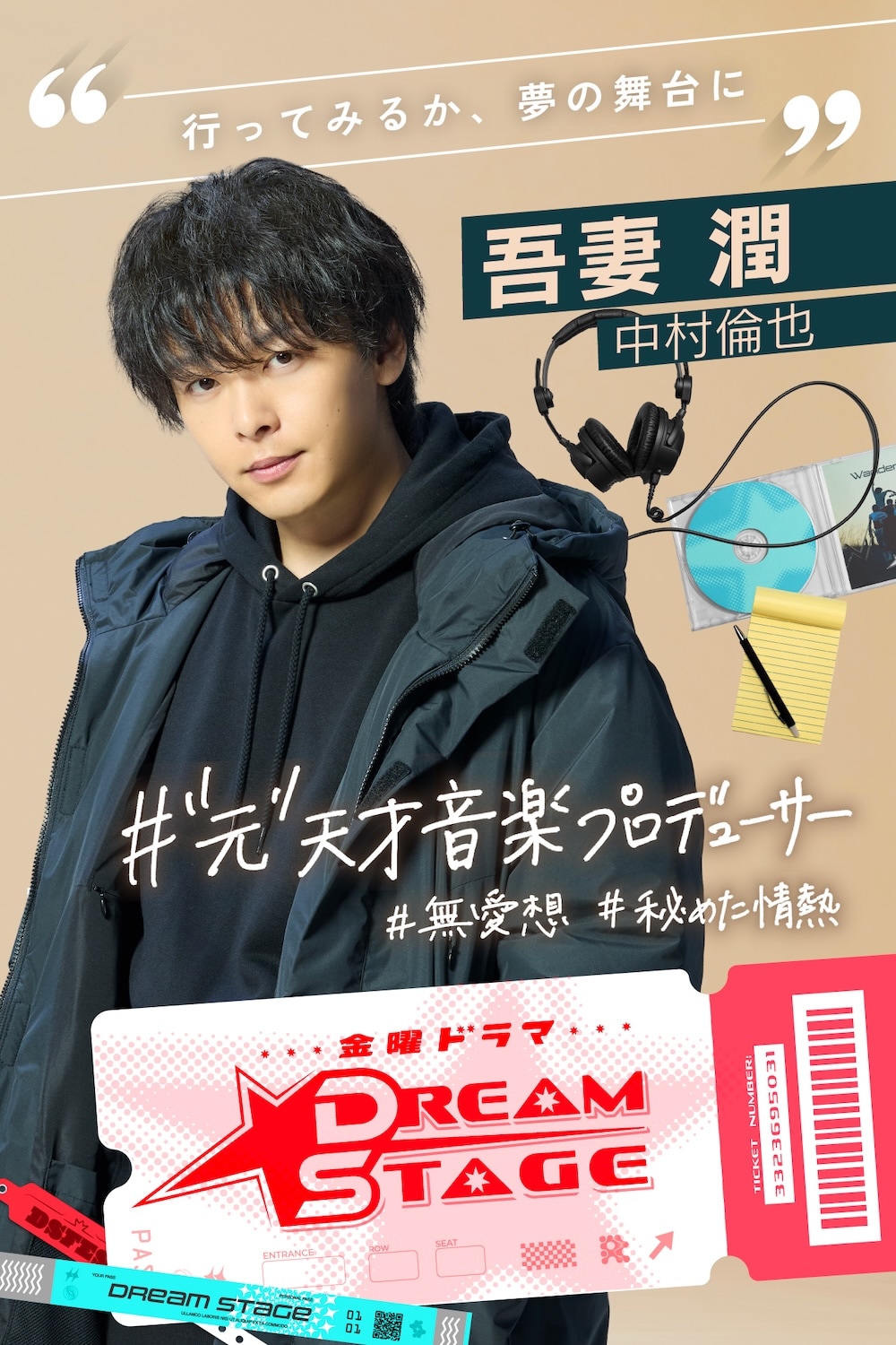 ハリ系 DVD 4枚組　中村友也（倫也）主演 Amazon.co.jp: ハリ系 DVD-BOX : 吹越満, 松澤傑, もたいまさこ