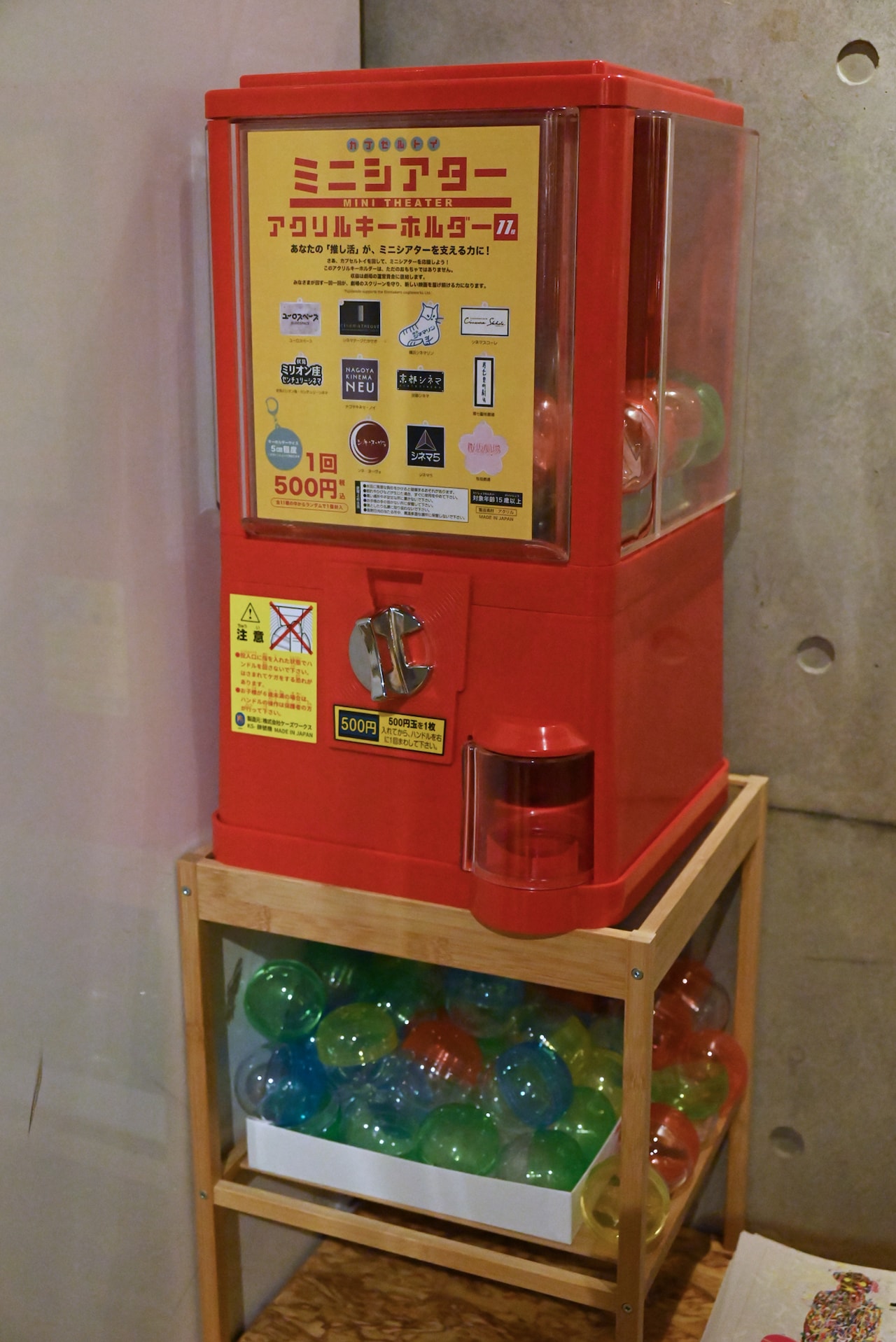 映画製作会社・コギトワークスによる、ミニシアター応援プロジェクト「ミニシアター・カプセルトイ」。劇場ロゴ入りアクリルキーホルダーをカプセルトイとして展開しており、ユーロスペースにも設置されている