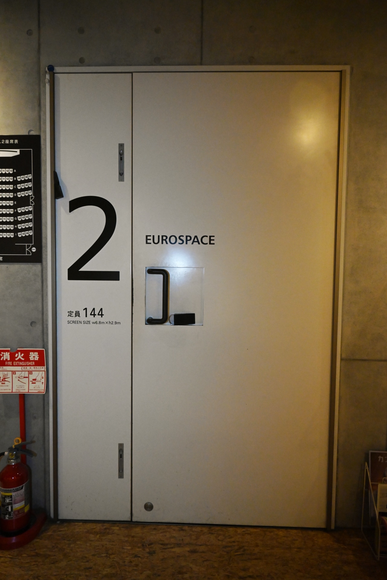 ユーロスペースのスクリーン2入口。スクリーン1は92席、スクリーン2は145席