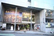 東京都渋谷区のビル・KINOHAUS。ユーロスペースは3階に入っている。4階は映画館・シネマヴェーラ渋谷、2階はライブホール・ユーロライブ、B1階は映画作りの教育機関・映画美学校
