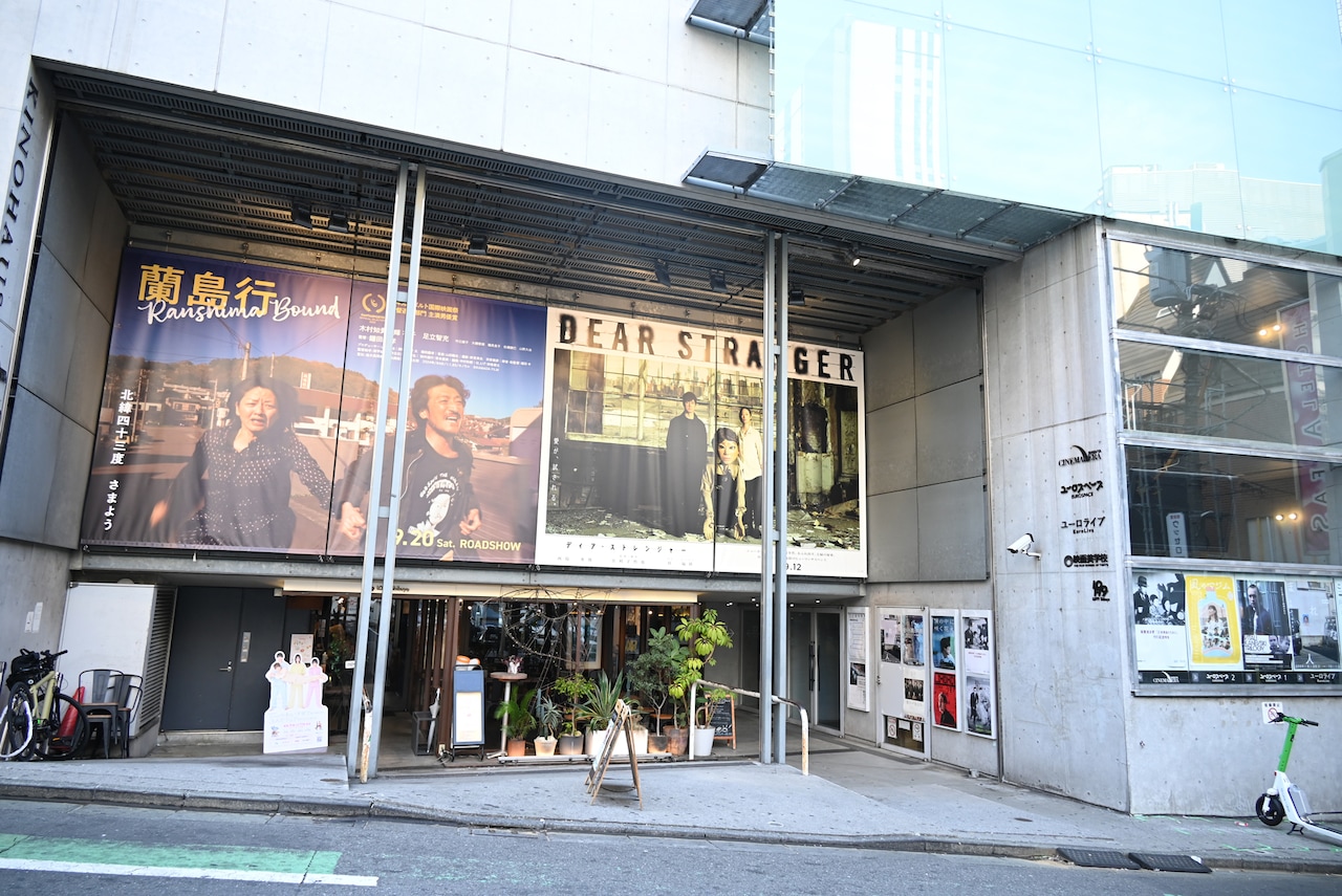 東京都渋谷区のビル・KINOHAUS。ユーロスペースは3階に入っている。4階は映画館・シネマヴェーラ渋谷、2階はライブホール・ユーロライブ、B1階は映画作りの教育機関・映画美学校