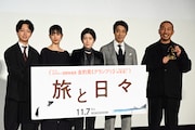 シム・ウンギョン、三宅唱の「旅と日々」に運命を感じる 堤真一は庄内弁を猛特訓