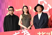 映画「おーい、応為」公開御礼舞台挨拶の様子。左から永瀬正敏、長澤まさみ、大森立嗣
