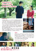 「愛のごとく」チラシの裏