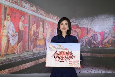 BS朝日のドキュメンタリー番組「人は2000年前をどう生きたのか 天海祐希と古代ローマの謎を解く」の記者会見に出席した天海祐希