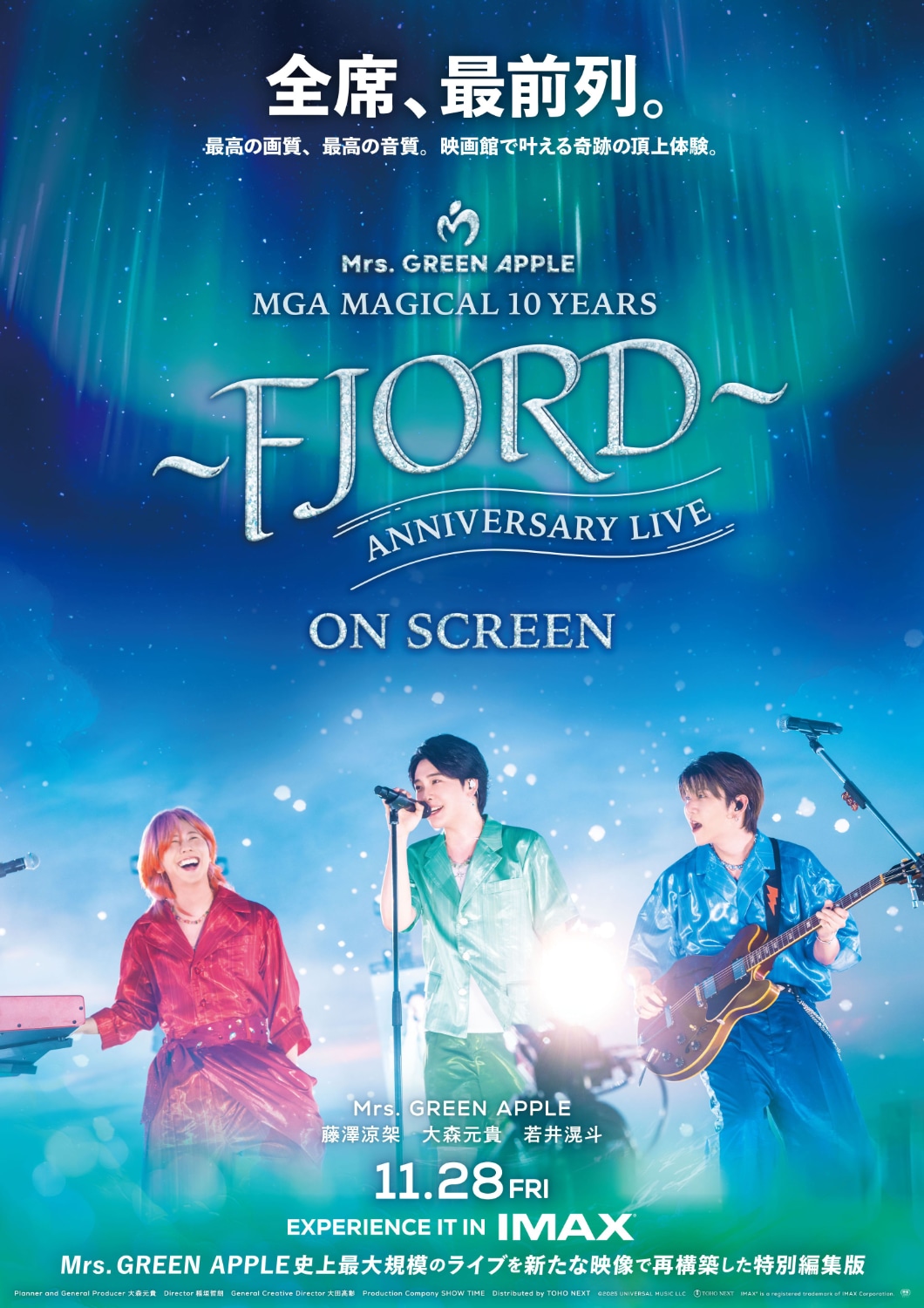 「MGA MAGICAL 10 YEARS ANNIVERSARY LIVE ～FJORD～ ON SCREEN」ポスタービジュアル ©2025 UNIVERSAL MUSIC LLC