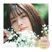2026年の小芝風花は可憐、のびのび、力強く華やか