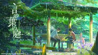 「言の葉の庭」ビジュアル ©Makoto Shinkai / CoMix Wave Films