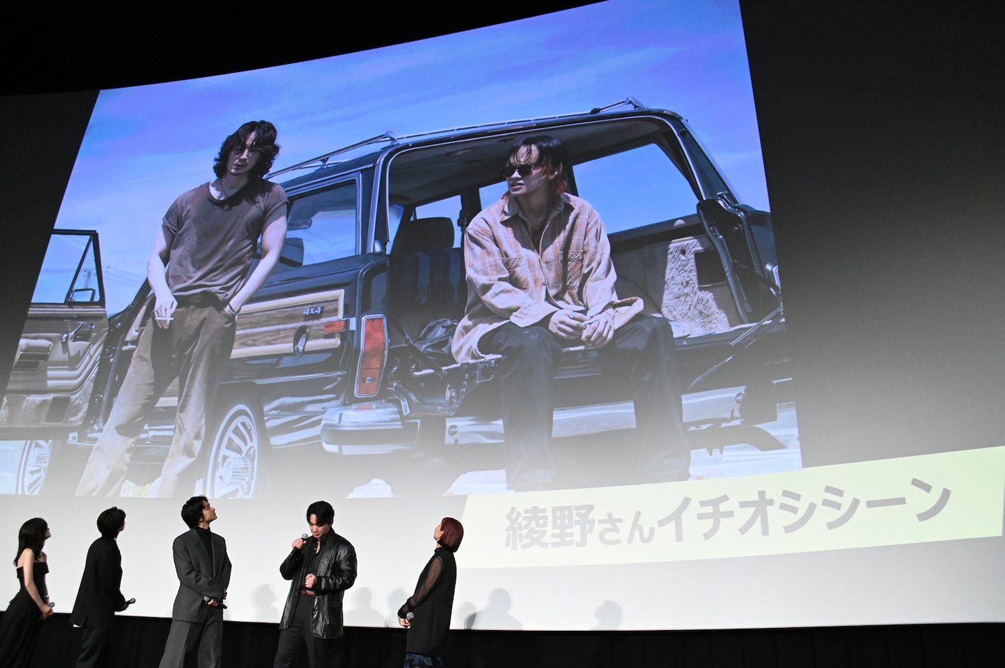 綾野剛のイチオシシーン