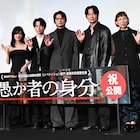 「愚か者の身分」北村匠海と綾野剛が林裕太にすべてを任せる「この映画はマモルのもの」