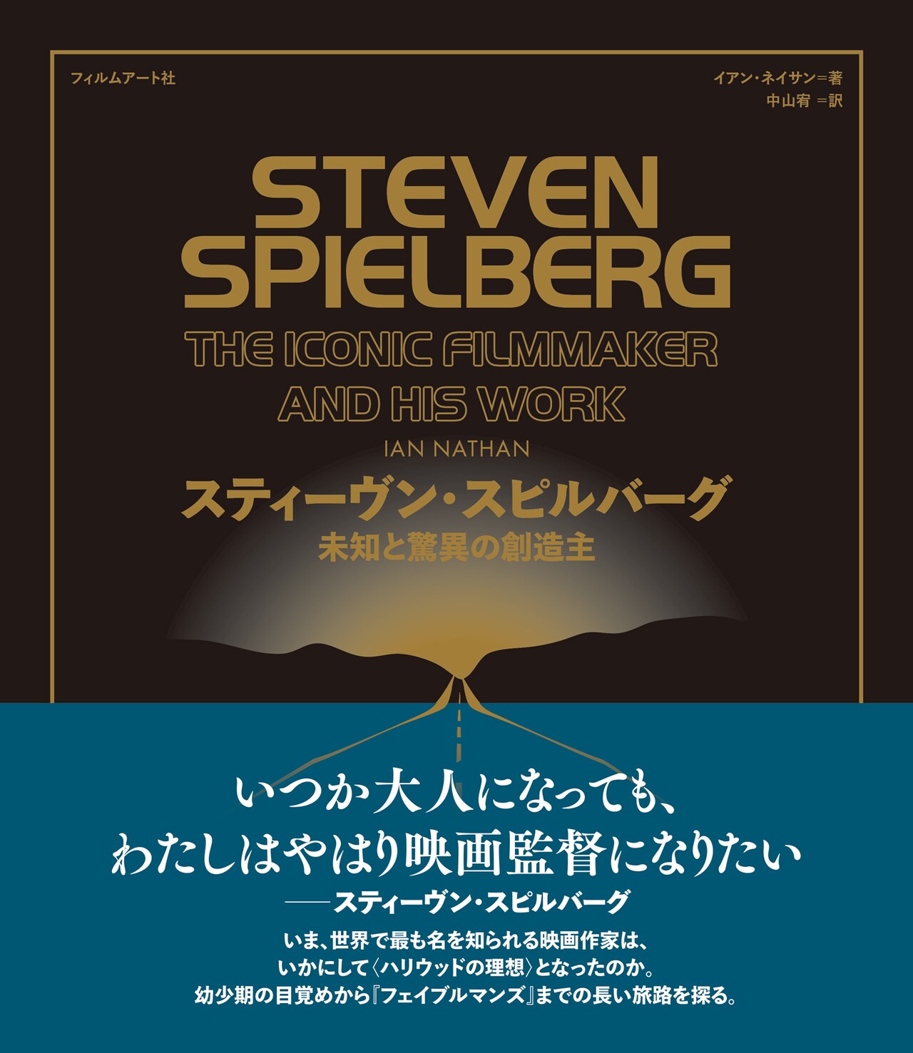 Spielberg_202510_01.jpg?