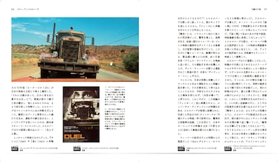 「スティーヴン・スピルバーグ 未知と驚異の創造主」中面