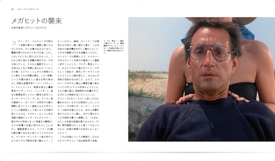 「スティーヴン・スピルバーグ 未知と驚異の創造主」中面