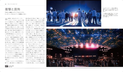 「スティーヴン・スピルバーグ 未知と驚異の創造主」中面