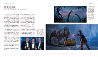 「スティーヴン・スピルバーグ 未知と驚異の創造主」中面