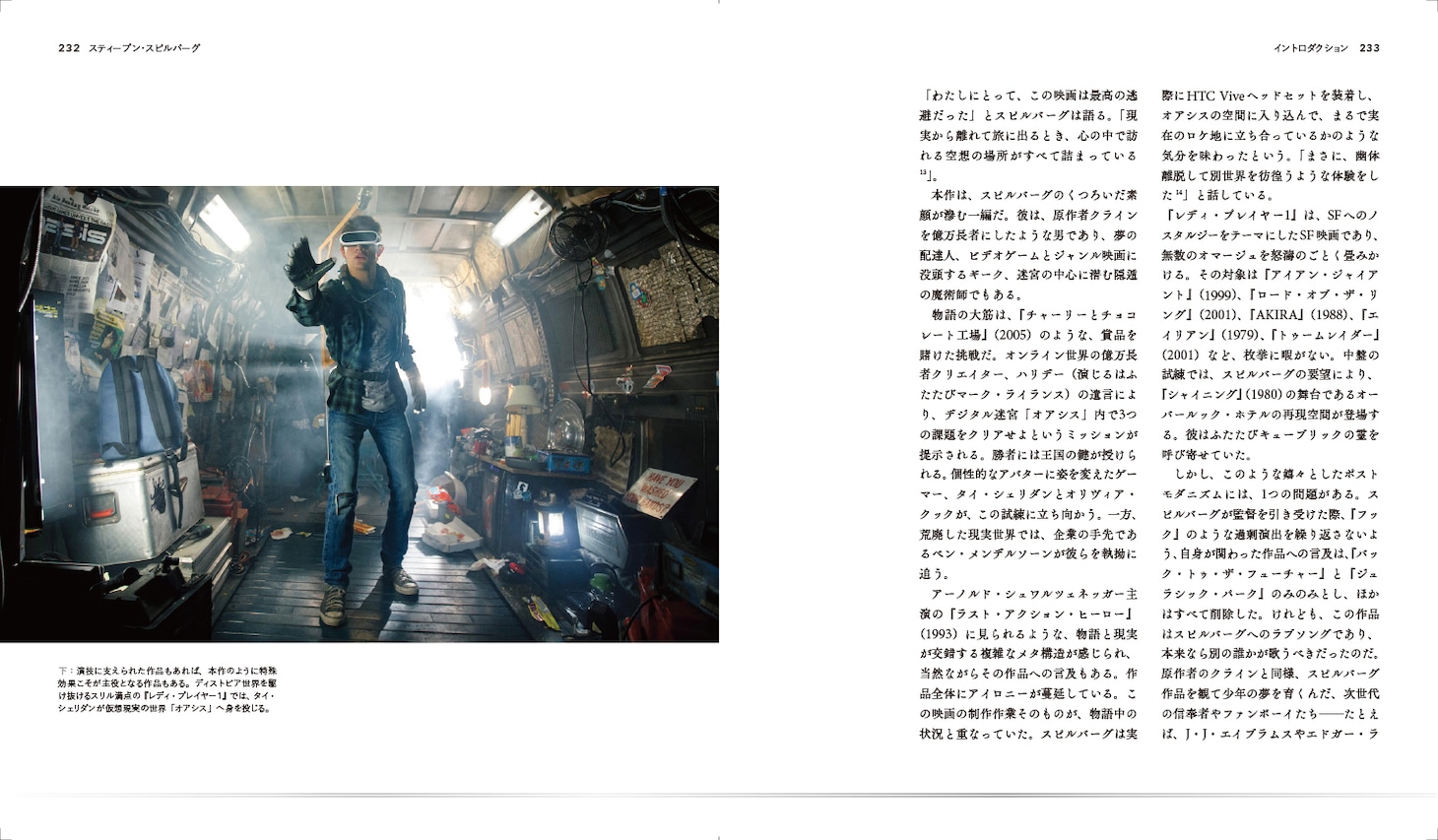 「スティーヴン・スピルバーグ 未知と驚異の創造主」中面