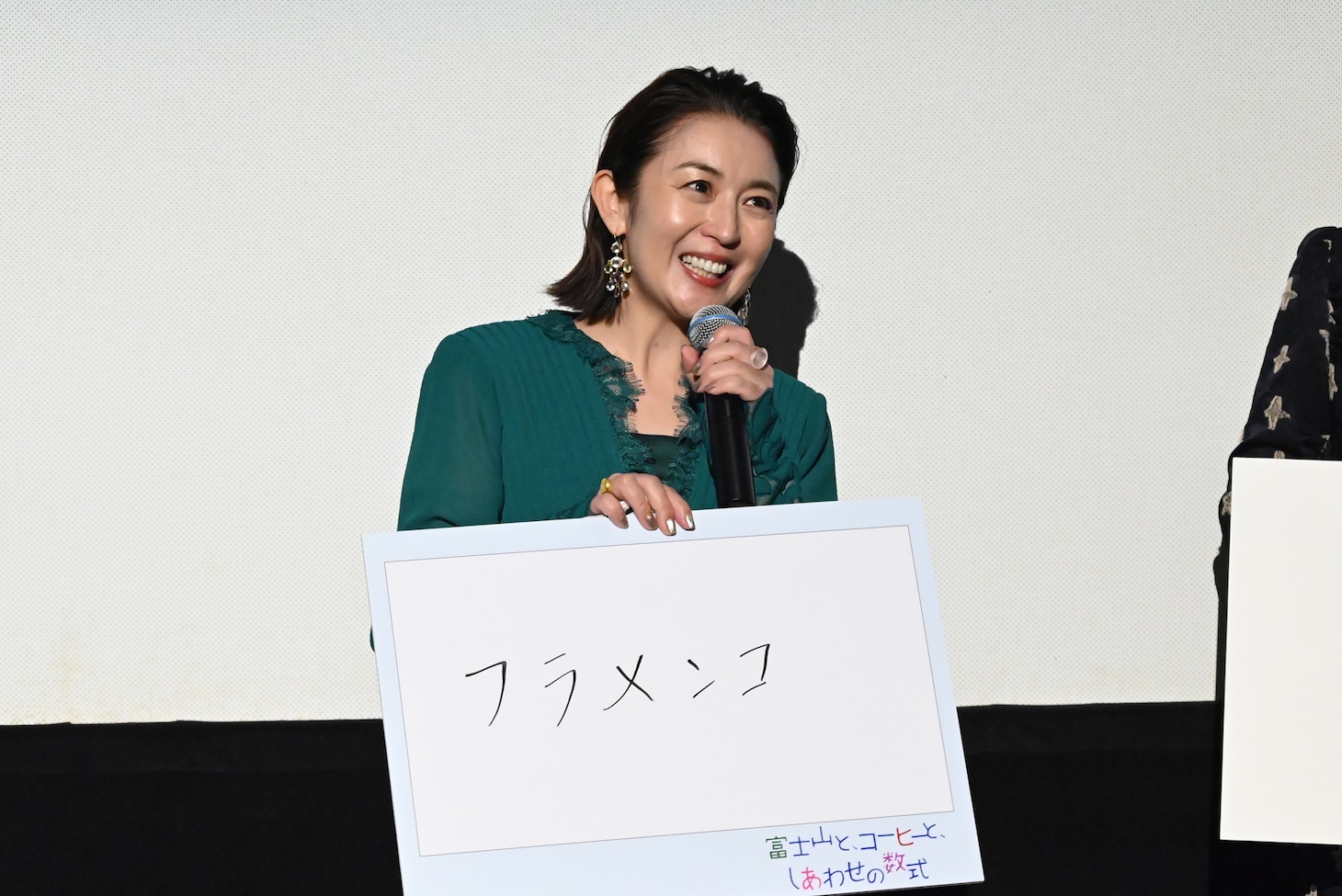 「最近、私を幸せにしてくれるものは？」のお題に「フラメンコ」と回答する酒井美紀