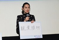 「最近、私を幸せにしてくれるものは？」のお題に「観葉植物」と回答する八木莉可子