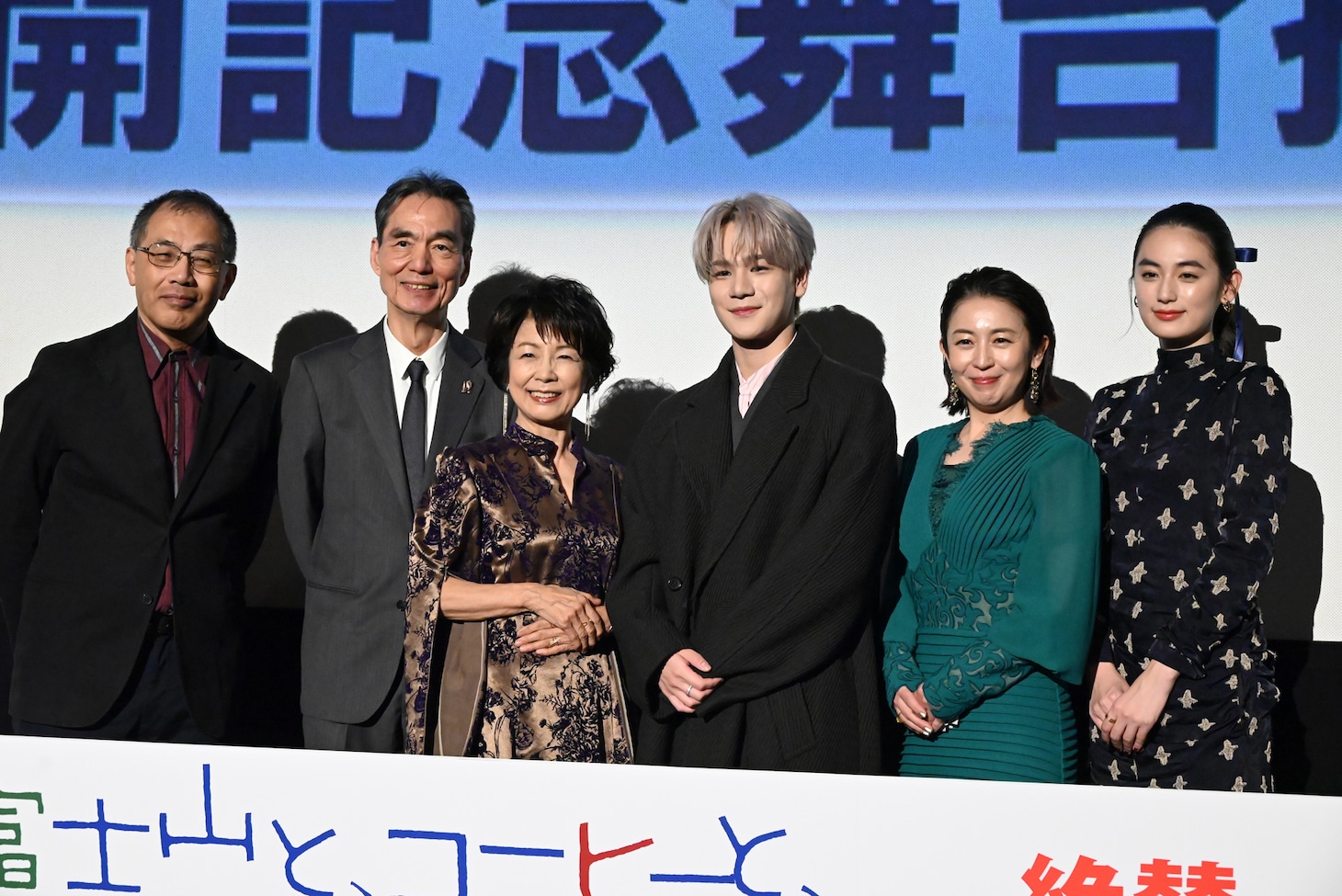 「富士山と、コーヒーと、しあわせの数式」公開記念舞台挨拶の様子