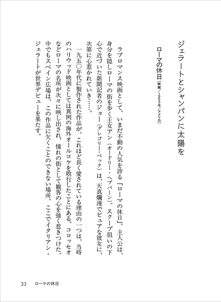 「ごちそうシネマ─映画とドラマのおいしい話」中面