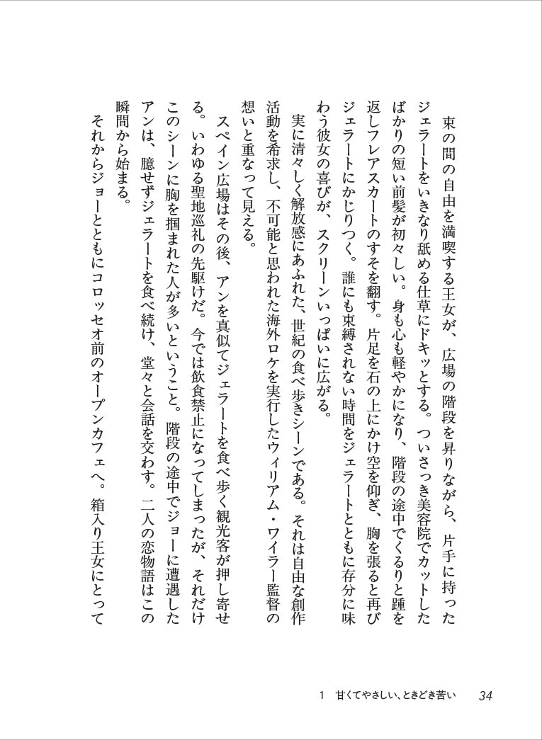 「ごちそうシネマ─映画とドラマのおいしい話」中面