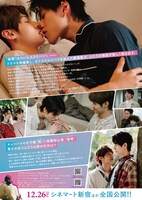 映画「秘密關係 Secret Lover」チラシ裏