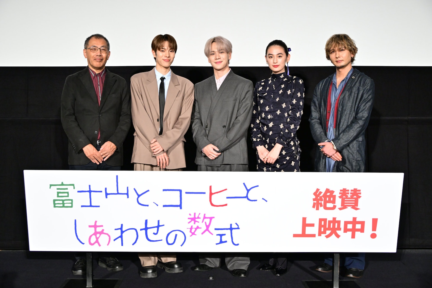 「富士山と、コーヒーと、しあわせの数式」公開記念舞台挨拶の様子。左から中西健二、福田歩汰、豆原一成、八木莉可子、藤田玲