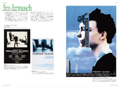「Independent Cinema Posters 時代を挑発した映画作家 15人のデザインワーク」より