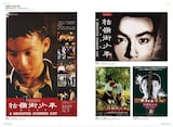 「Independent Cinema Posters 時代を挑発した映画作家 15人のデザインワーク」より、エドワード・ヤンの「牯嶺街少年殺人事件」のページ
