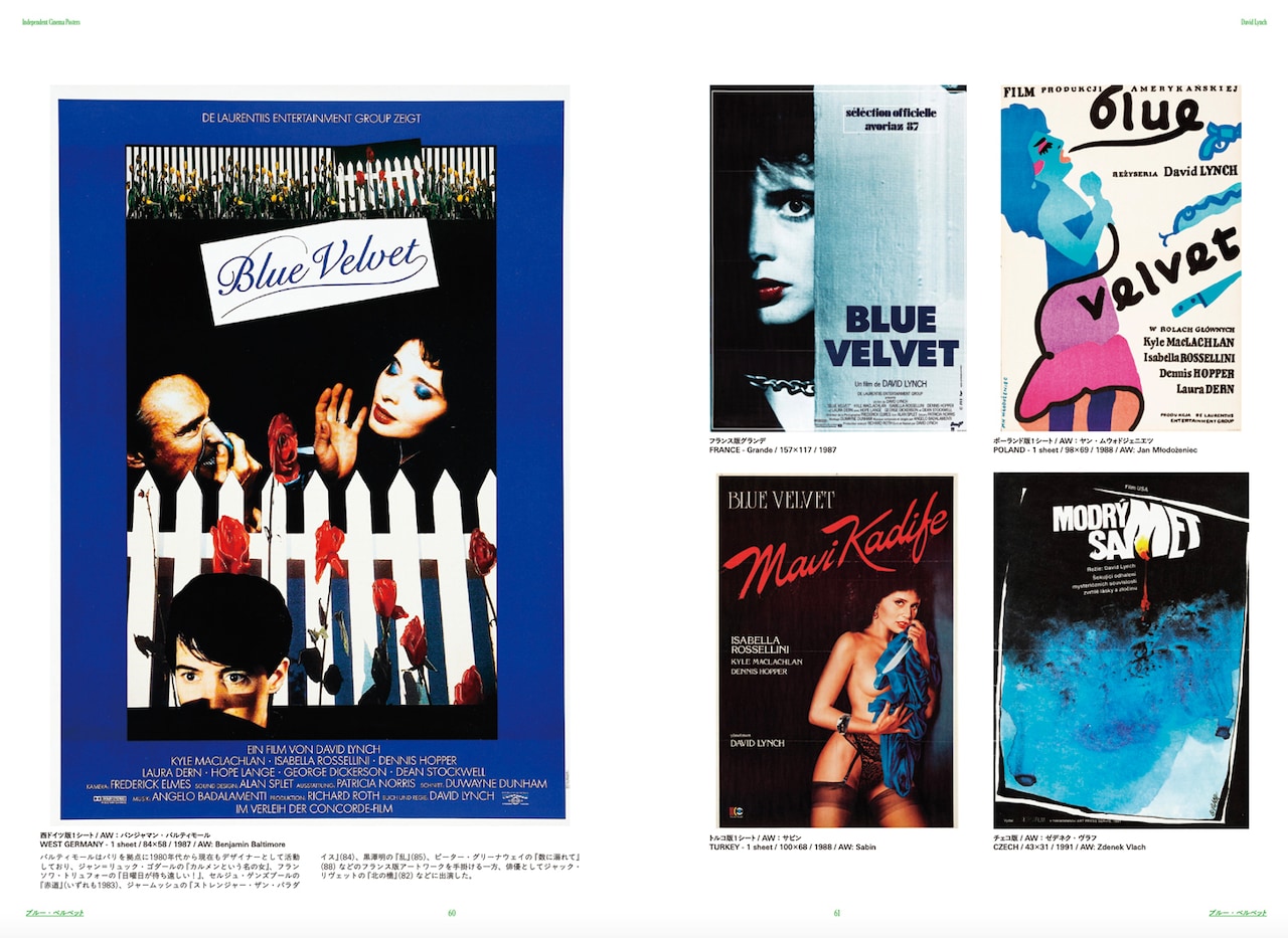 Independent Cinema Posters 時代を挑発した映画作家 15人のデザイン