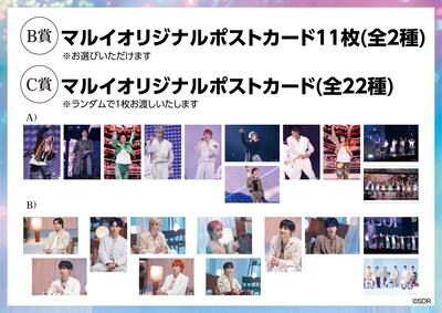 「超特急 The Movie RE:VE」マルイプロモーションイベント抽選会の賞品ラインナップ。