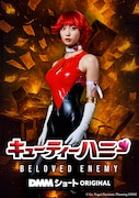 「キューティーハニー BELOVED ENEMY」キービジュアル