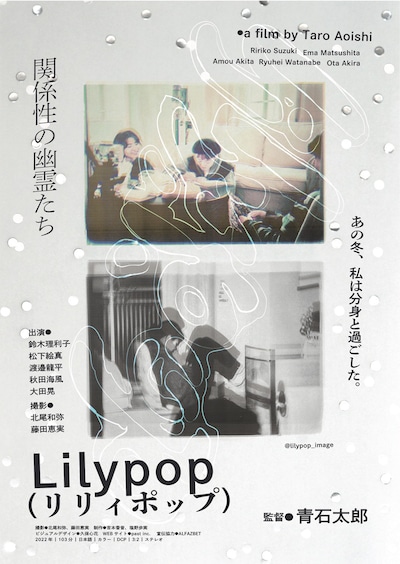 「Lilypop」メインビジュアル