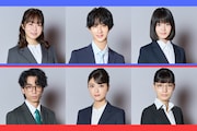 山下幸輝×松本怜生のドラマ「プロパガンダゲーム」に莉子、M!LK曽野舜太、工藤美桜ら6名