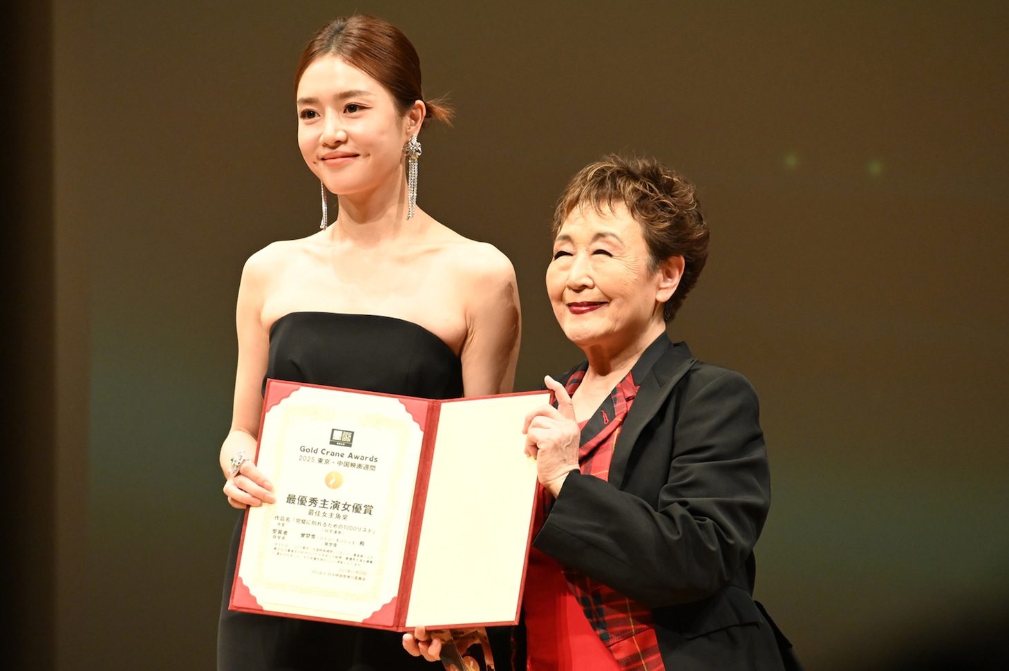 第10回ゴールドクレイン賞（金鶴賞）授賞式の様子。左からジェン・モンシュエ（曾梦雪）とプレゼンターの加藤登紀子