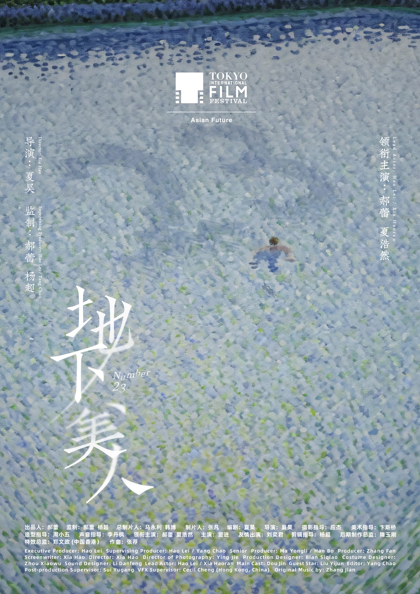 中国映画「オペレーターNo.23」（原題「地下美人」）ビジュアル