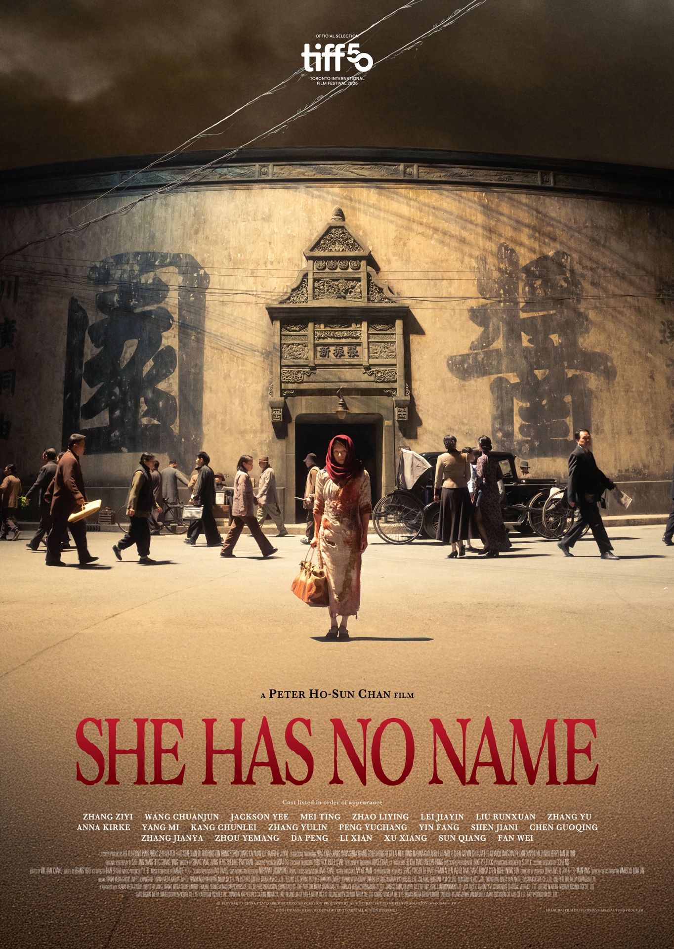 中国映画「She Has No Name」（原題「酱园弄」）ビジュアル