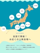 「プラプラしようぜ!」と「マイクロプラスチックストーリー ~ぼくらが作る2050年~」上映開催地