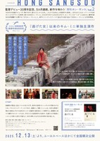 「小川のほとりで」チラシ裏