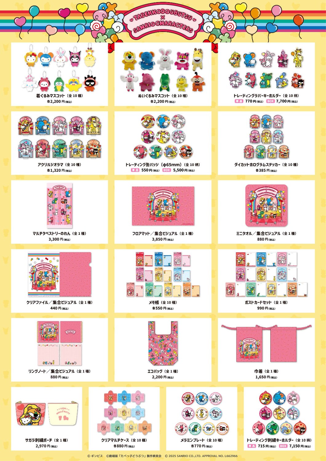 tabekko_202510_2.jpg?impolicy=