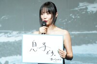 「光のような存在の人は？」というお題に「息子です」と答えるMEGUMI