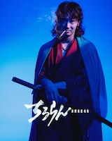 「ちるらん 新撰組鎮魂歌」綾野剛が“最強で最凶の宿敵”、芹沢鴨を演じる