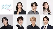ドラマ「コスメティック・プレイラバー Season2」追加キャスト画像。上段左から加藤ローサ、山中崇、岡本夏美。下段左から押田岳、中川翼、曽野舜太(M!LK)、中村優一