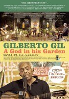 「ジルベルト・ジル / ゴッド・イン・ヒズ・ガーデン」フライヤービジュアル