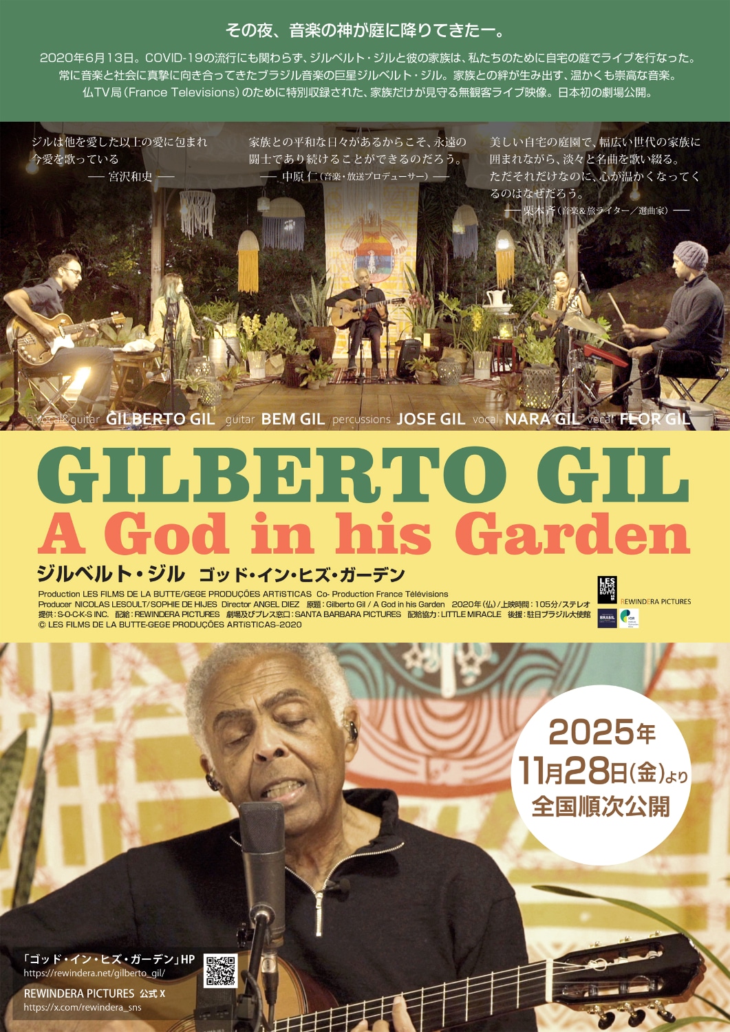 「ジルベルト・ジル / ゴッド・イン・ヒズ・ガーデン」フライヤービジュアル