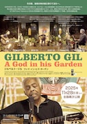 「ジルベルト・ジル / ゴッド・イン・ヒズ・ガーデン」フライヤービジュアル