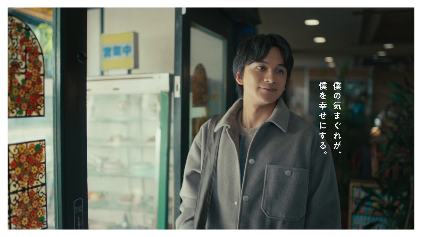 niko and ... 2025 CAMPAIGN MOVIE「『旅のキオク』 -北村記念日- 篇」場面写真