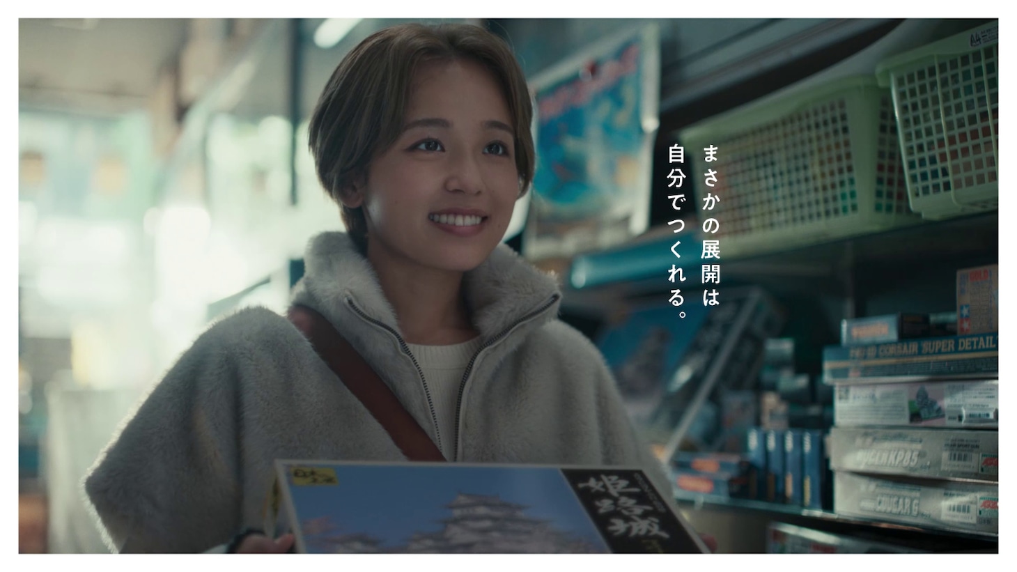 niko and … 2025 CAMPAIGN MOVIE「『旅のキオク』 -ユカリ記念日- 篇」場面写真